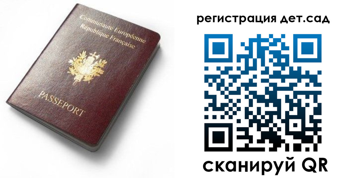 прописка для работы в Курганинске
