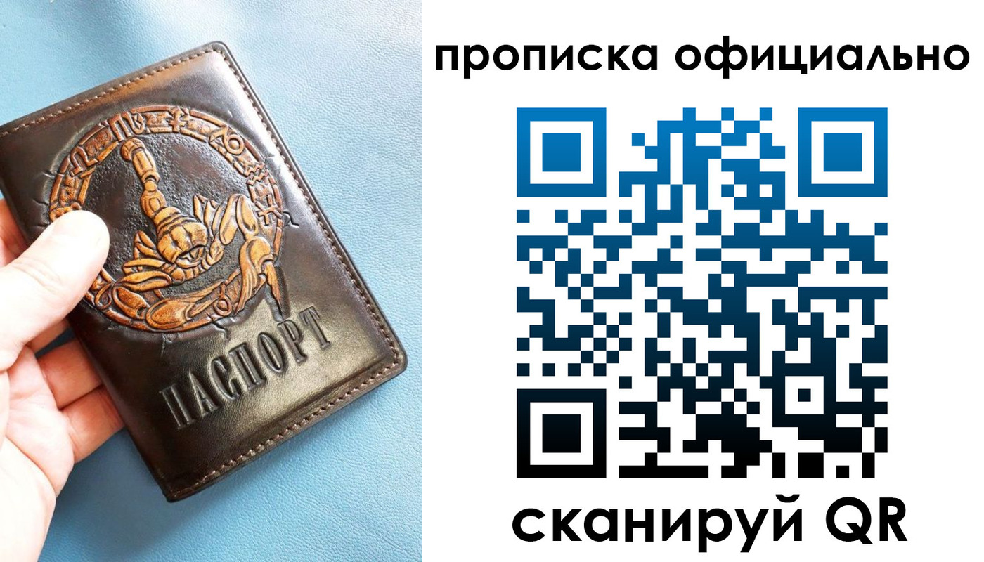 временная регистрация в Курганинске