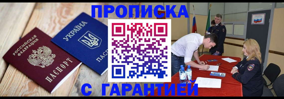 временная регистрация поиск в Курганинске