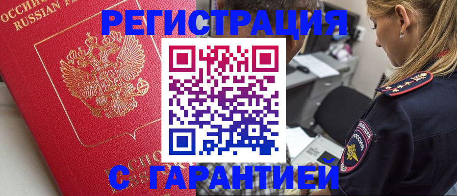 найти адрес прописки в Курганинске